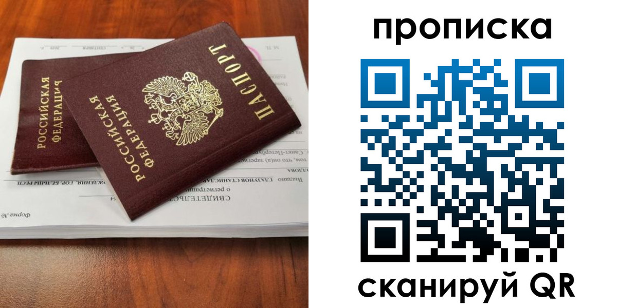 прописка в квартире в Тутаеве